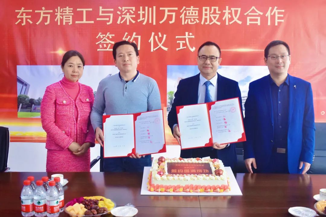 深圳萬德攜手東方精工，數(shù)碼印刷如虎添翼!