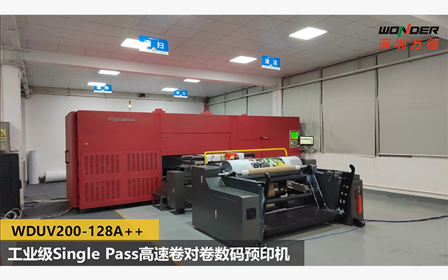 WDUV200-128A++ 卷對卷數(shù)碼預印機